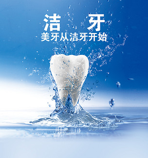 潔牙海報下載與廣告牌設計模板在軟件開發中的應用