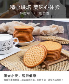 鮮奶早餐薄脆餅干 飽腹代餐的休閑零食新選擇